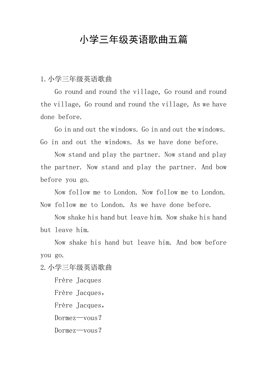 小学三年级英语歌曲五篇.doc_第1页