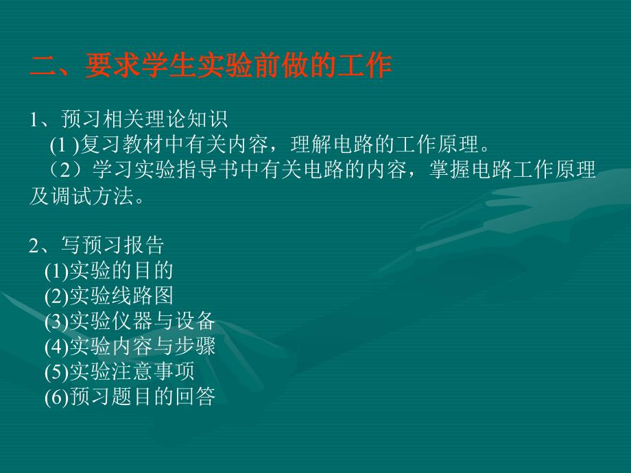 实验十一三相桥式有源逆变电路的研究教案_第3页