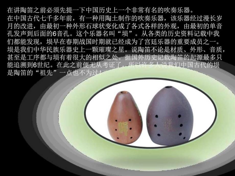 大学生ppt创意大赛ppt动画ppt校园图文.ppt_第4页