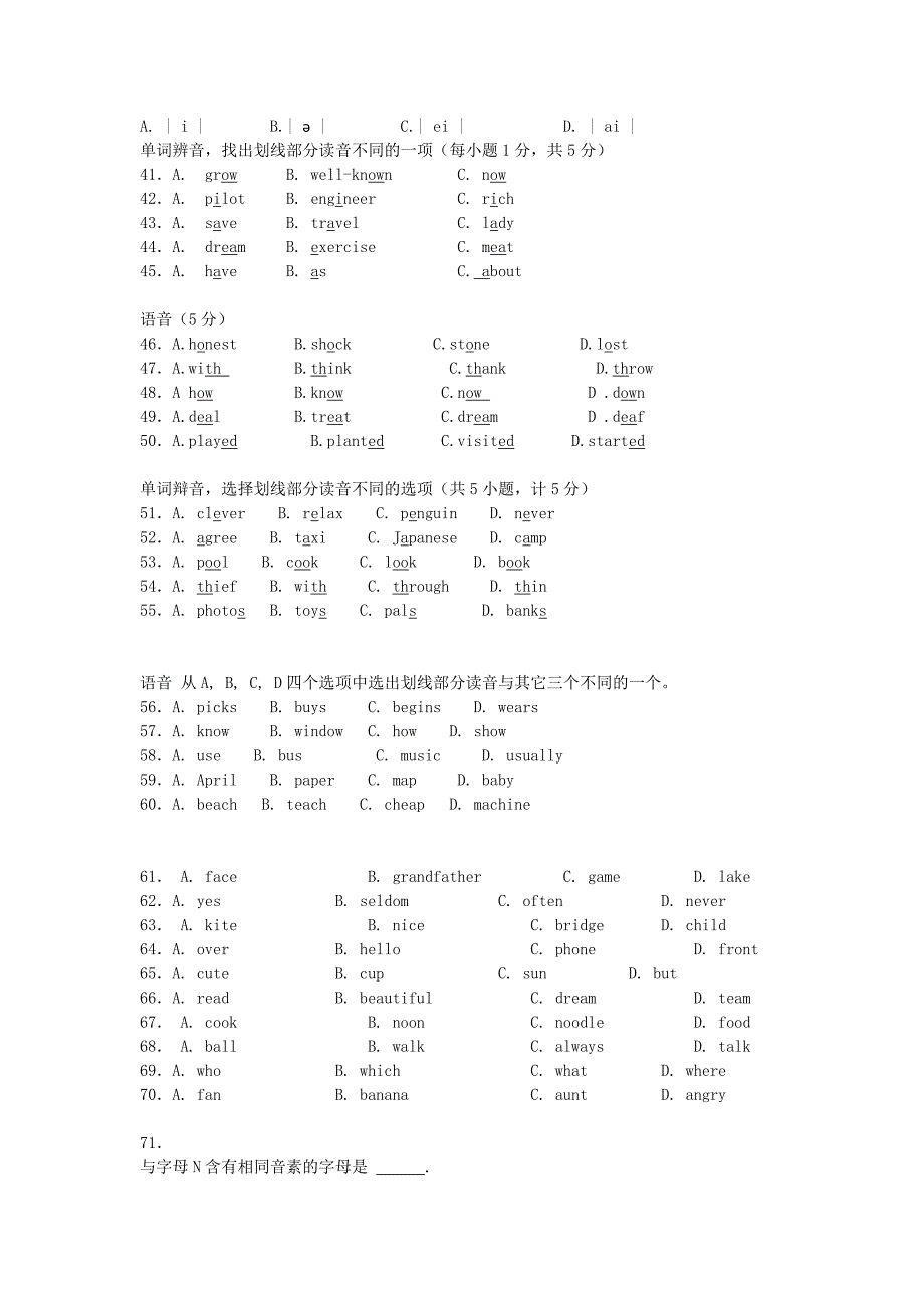 2013-2014学年度中考英语二轮复习听说语音专项练习_第3页