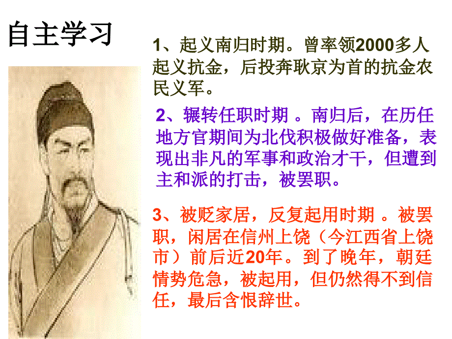 青玉案元夕剖析_第2页