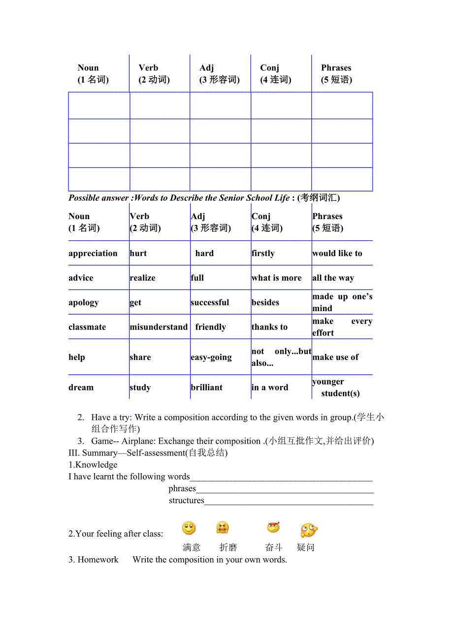 Writing教案窦丽_第2页