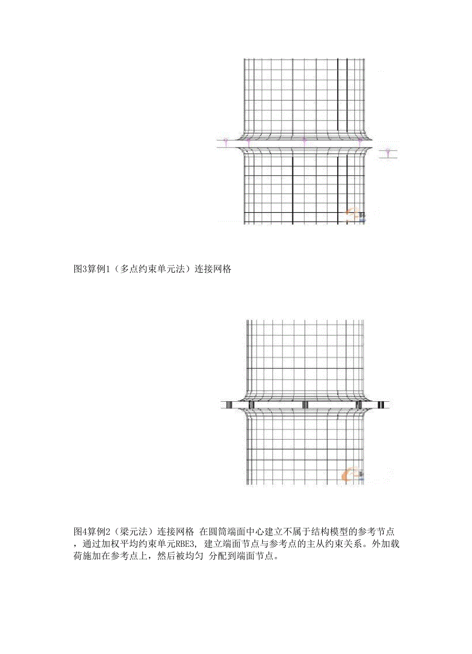 螺栓连接的有限元分析_第3页