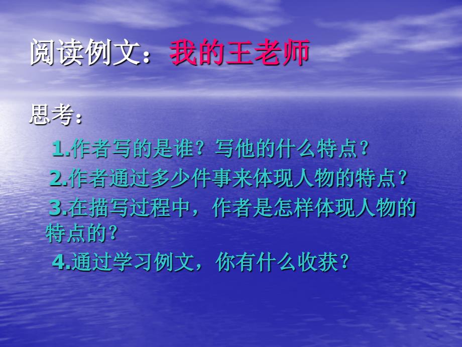 人教新标五年级下册习作_第3页