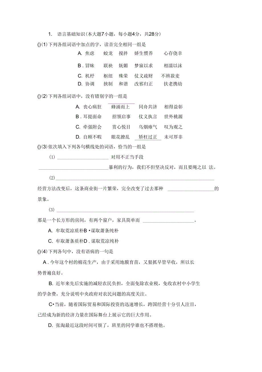 深圳职业技术学院面向中等职业学校对口自主招生综_第3页