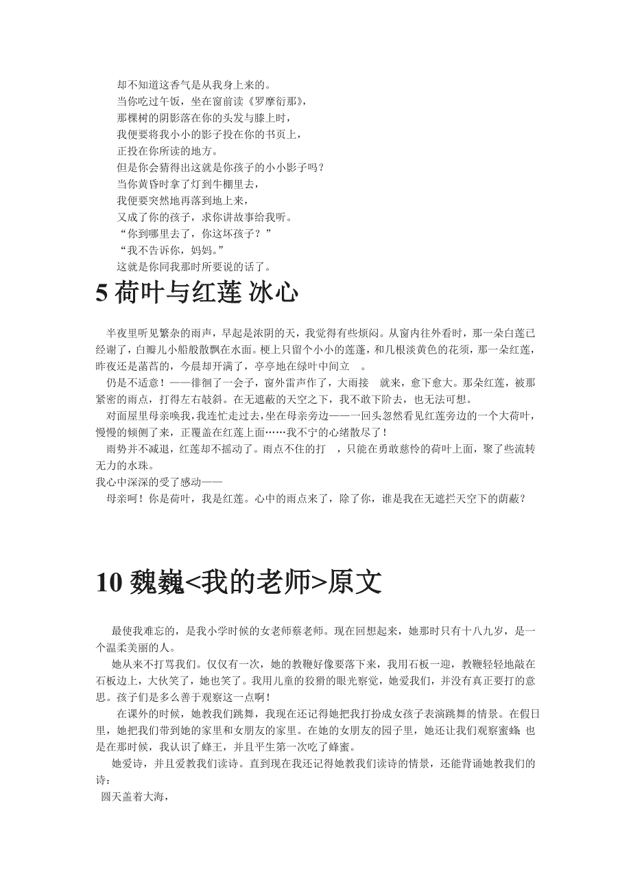 七上语文_第4页