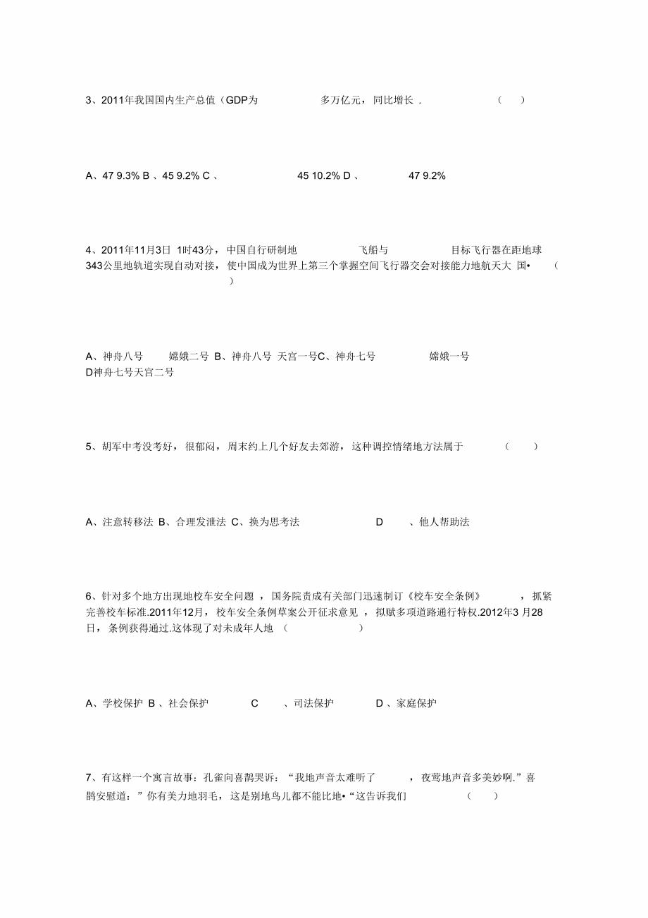 ACBS集中工程网点上线流程_第2页