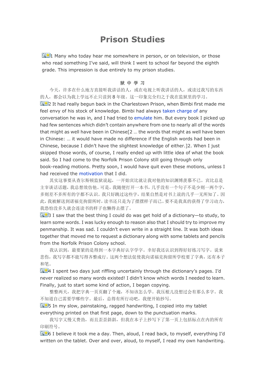 全新版大学英语5（第二版）课文翻译.doc_第1页