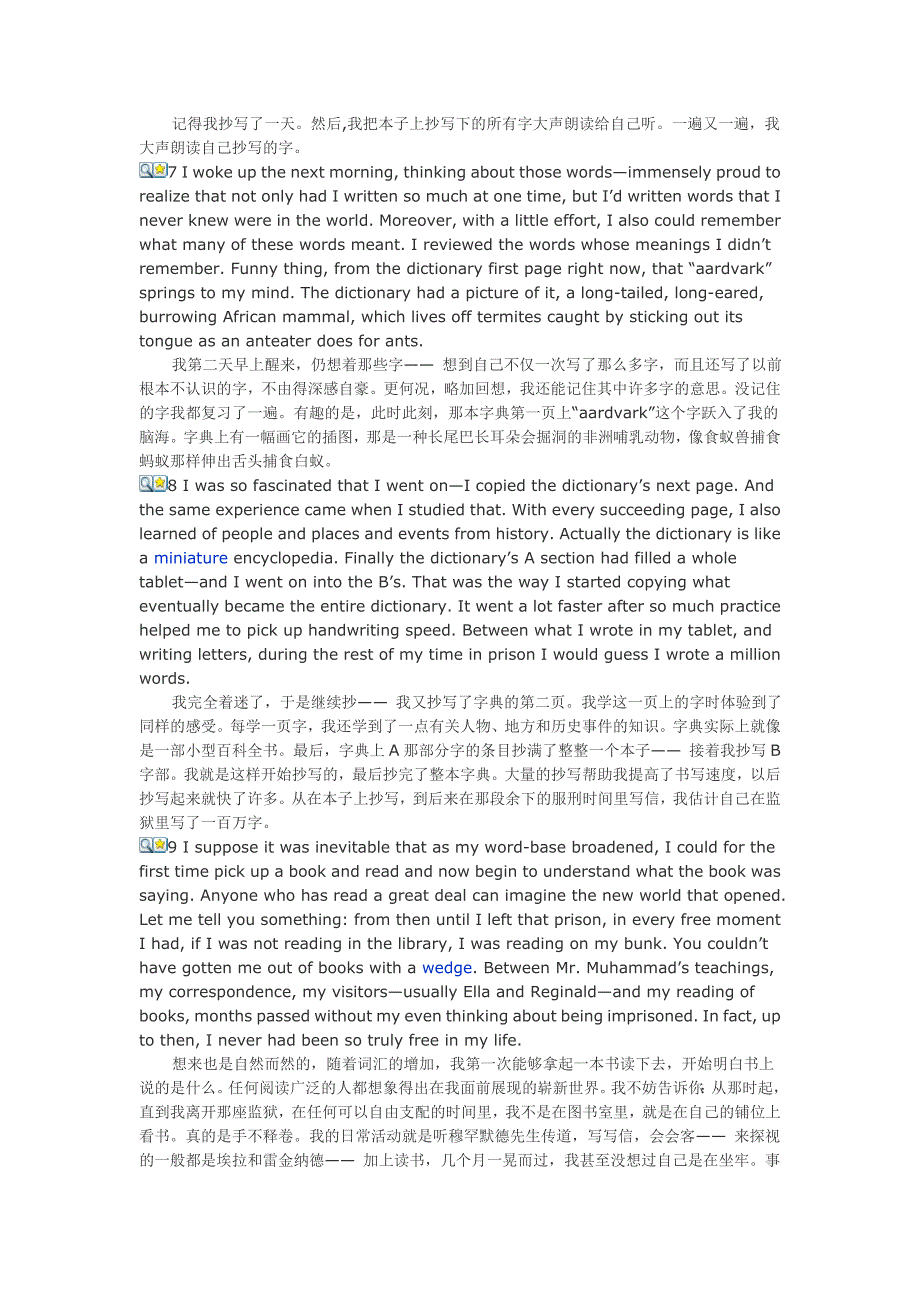 全新版大学英语5（第二版）课文翻译.doc_第2页