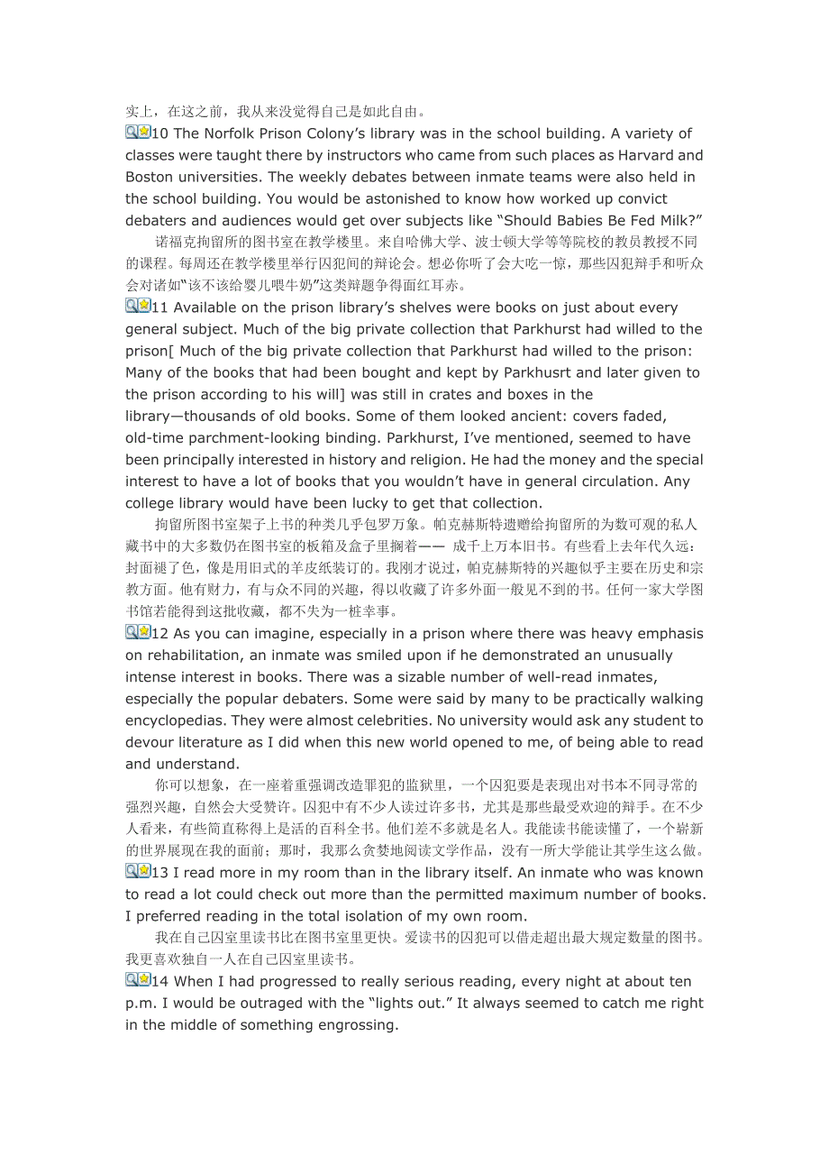 全新版大学英语5（第二版）课文翻译.doc_第3页