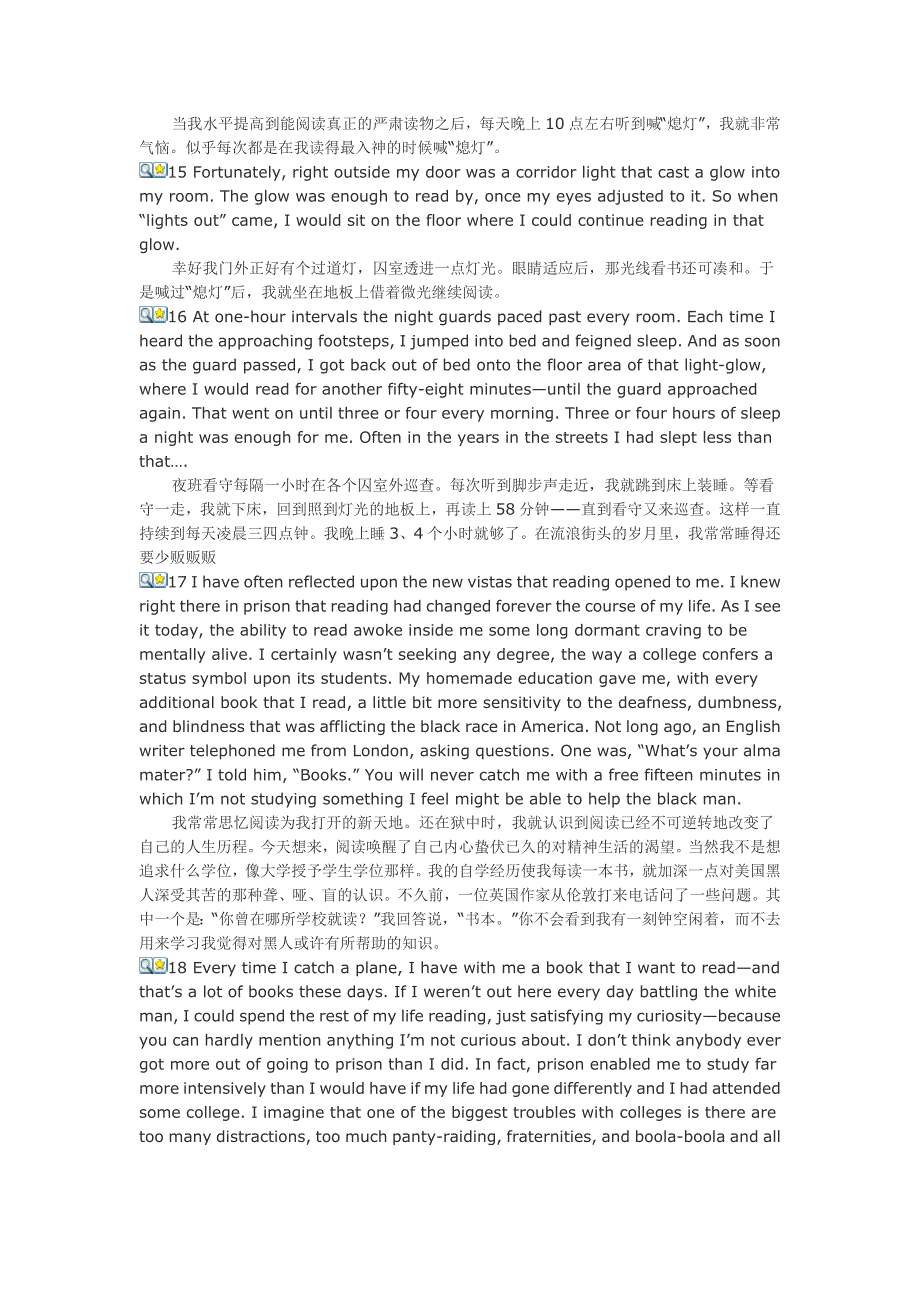 全新版大学英语5（第二版）课文翻译.doc_第4页