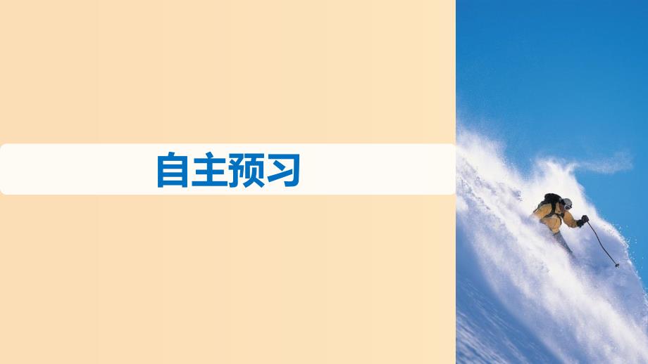 （浙江专用）2018-2019高中物理 第四章 牛顿运动定律 5 牛顿第三定律课件 新人教版必修1.ppt_第4页