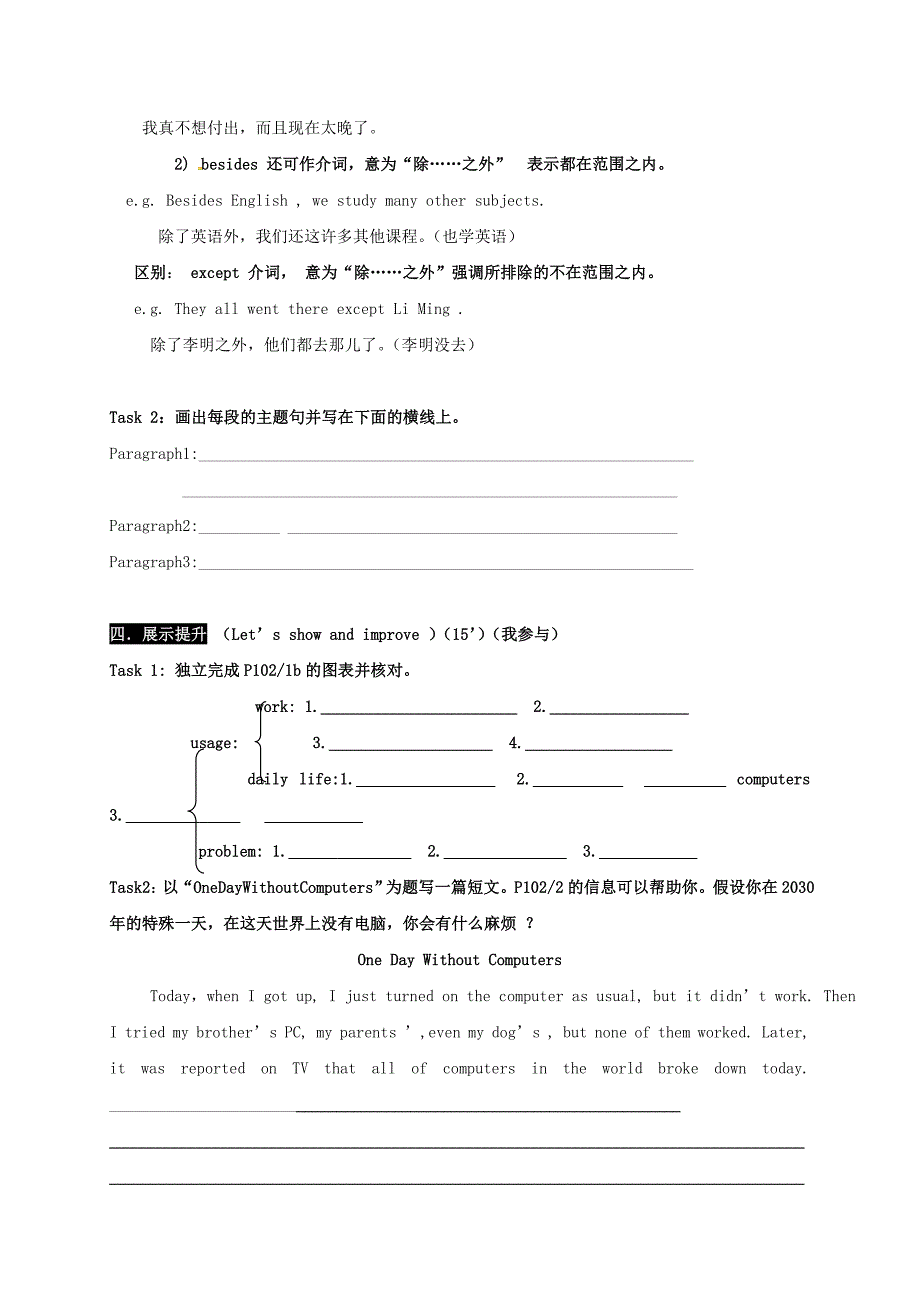 湖南省耒阳市九年级英语上册Unit4AmazingScienceTopic3ChinaisthethirdnationthatsentapersonintospaceSectionC1a_第3页