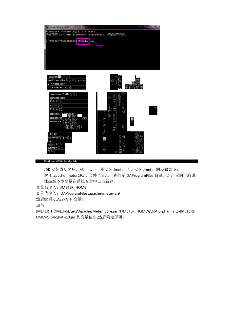 Jmeter安装及使用教程_第2页