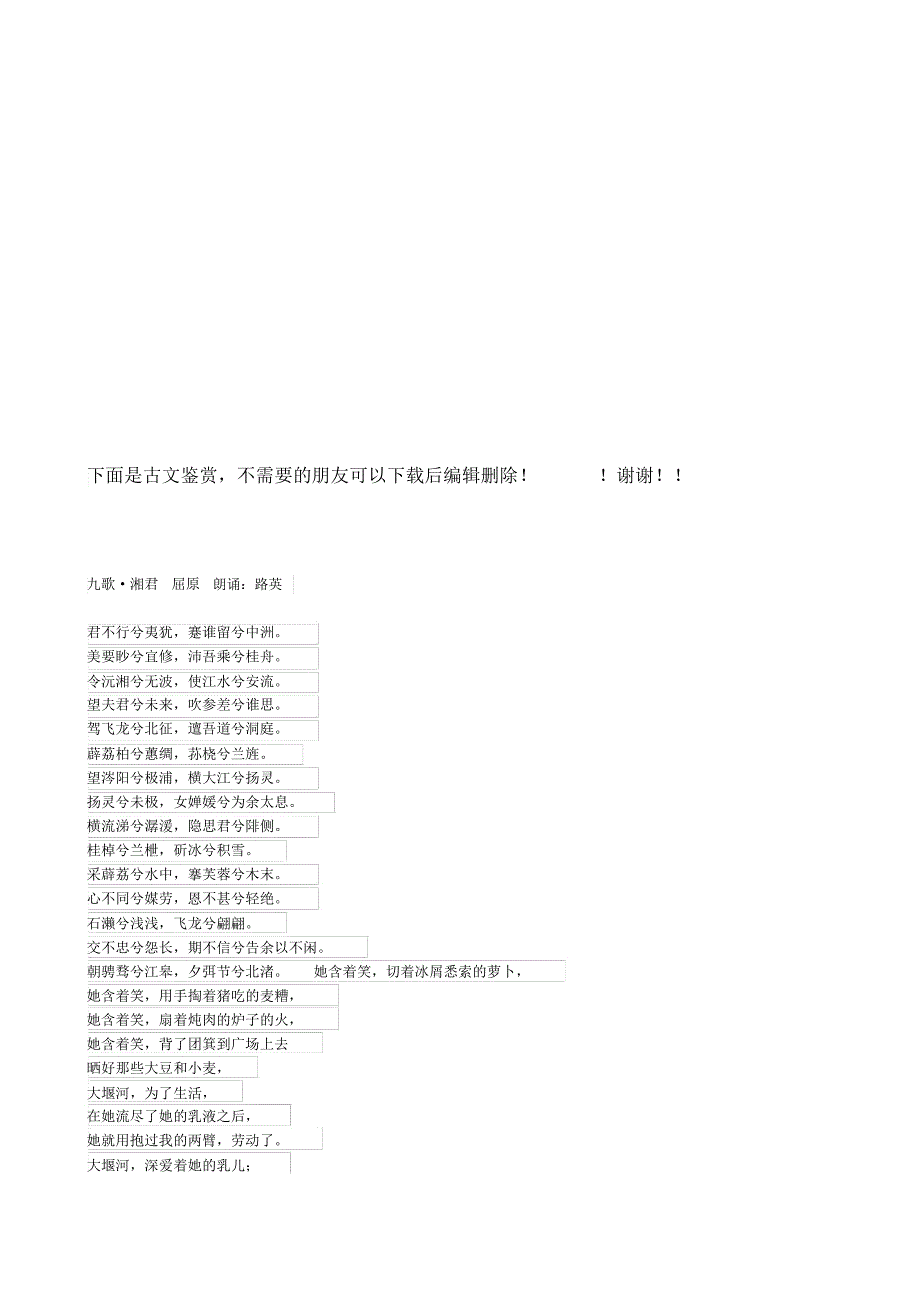 (仅参考用)安全教育与培训制度1_第3页