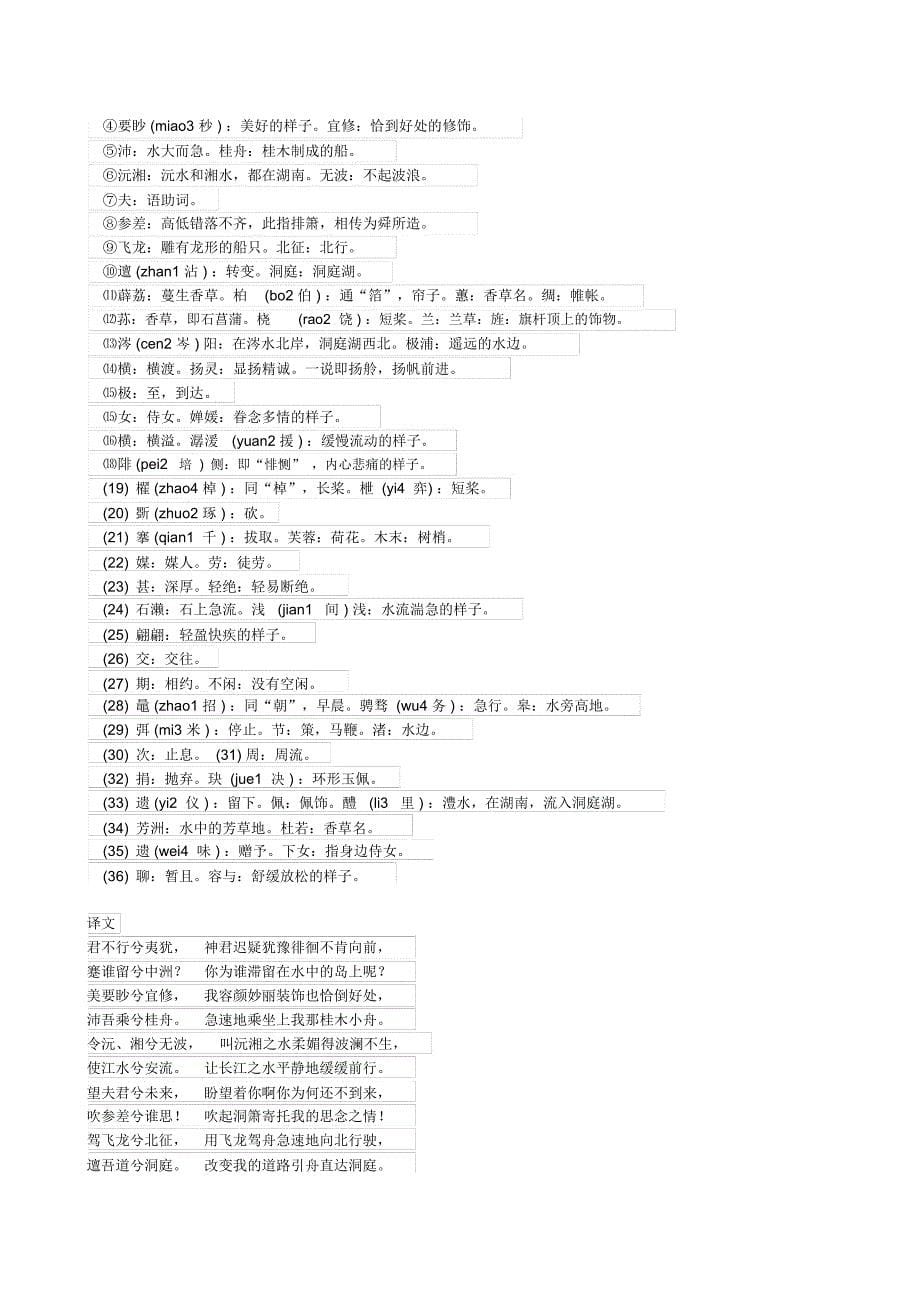 (仅参考用)安全教育与培训制度1_第5页