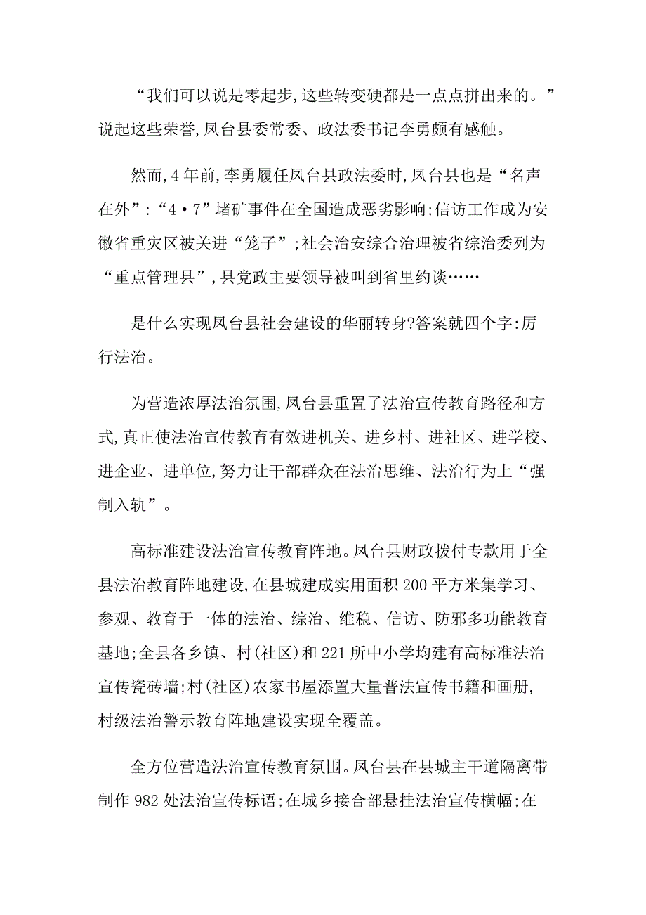 关于学习教育心得体会模板汇总六篇_第4页