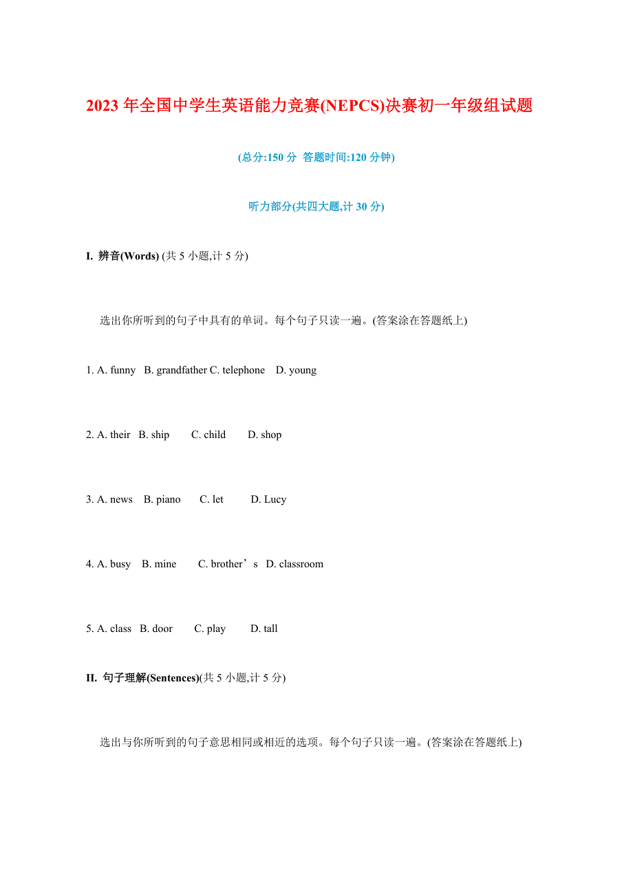 2023年全国中学生英语能力竞赛nepcs决赛初一年级组试题.doc_第1页