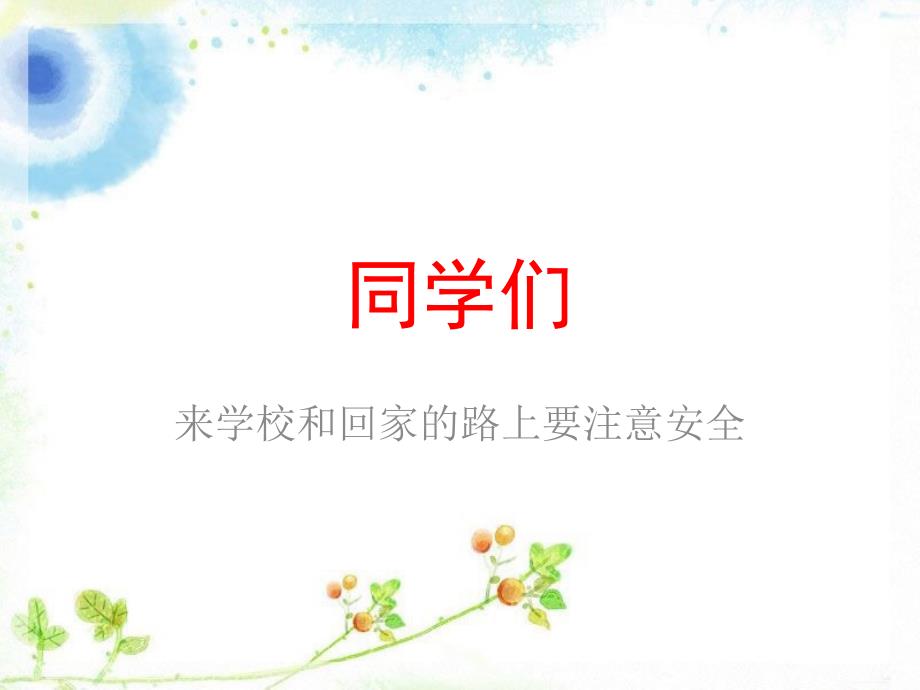 初中音乐 《水调歌头—明月几时有》诗句赏析PPT课件_第4页