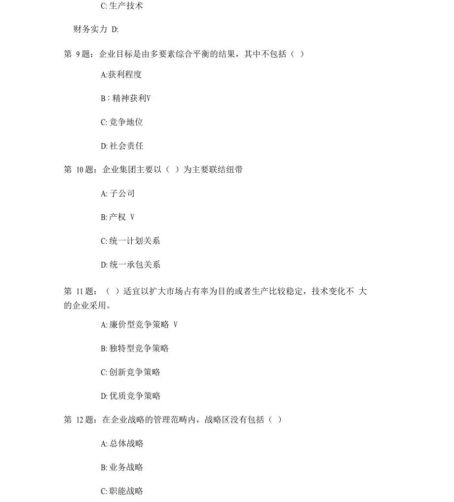 人力资源规划测试题及答案_第3页