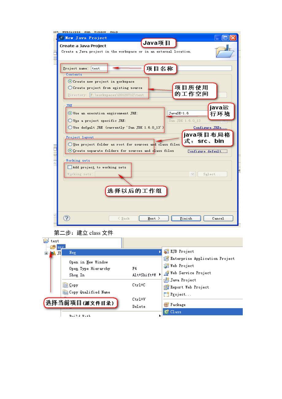 Java程序设计实验指导书二_第2页