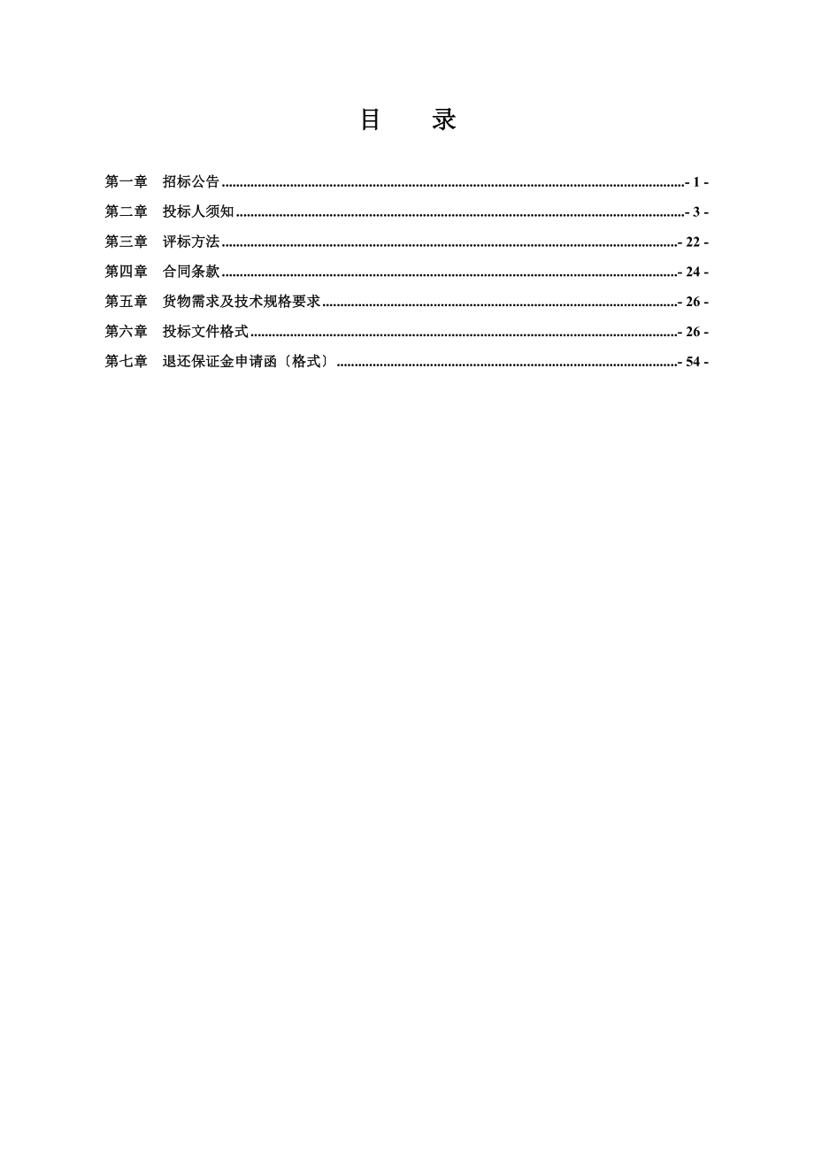 河南大学民生学院_第2页