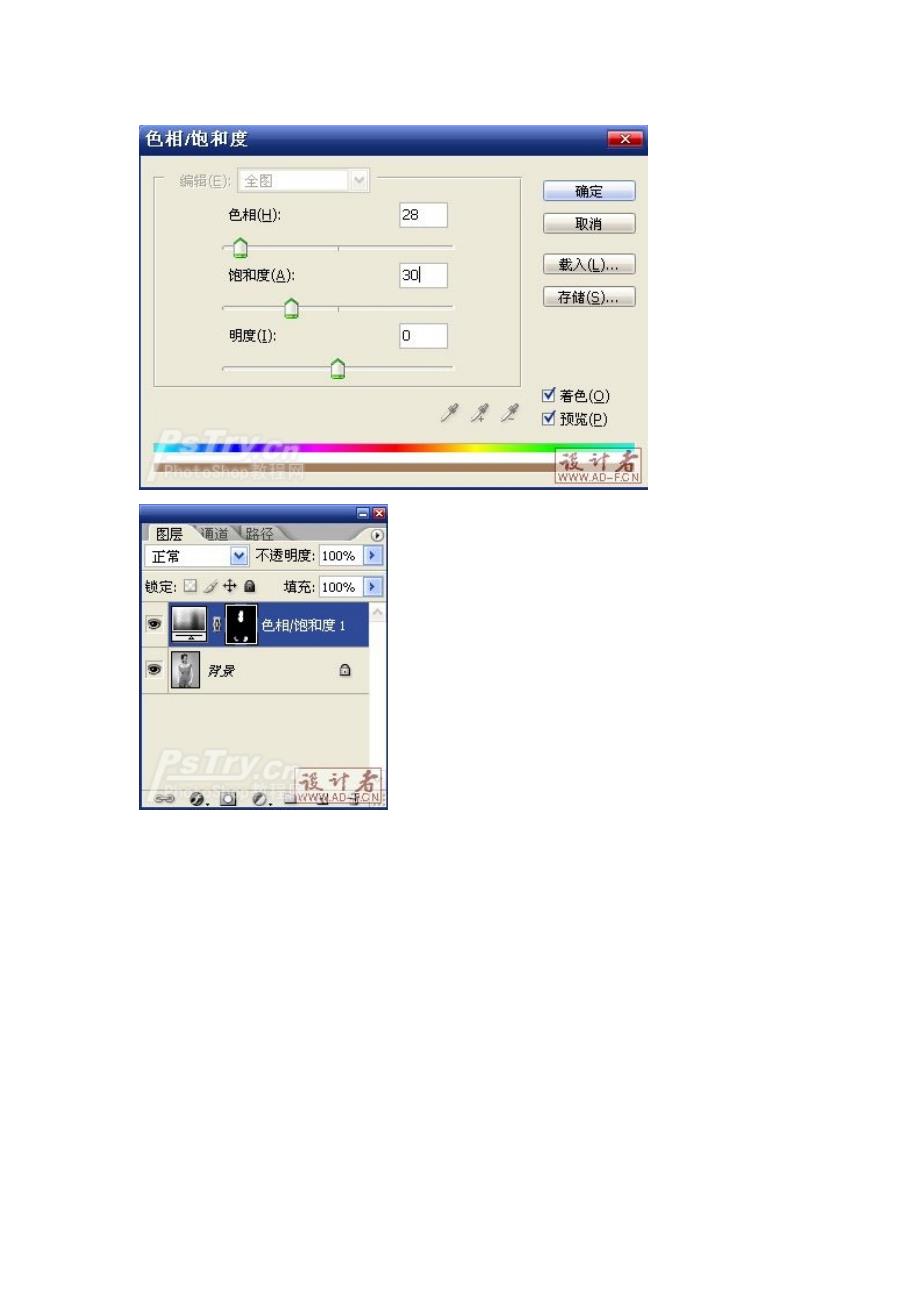 用PS把黑白照片变成彩色照片.doc_第4页