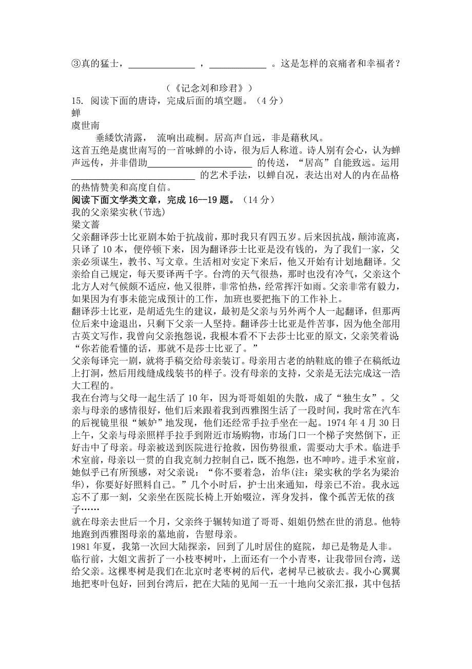 精品湖南省溆浦一中普通高中学业水平考试模拟试卷_第5页