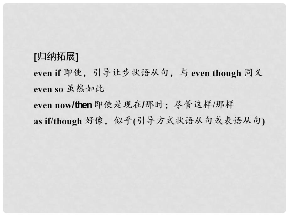 高中英语 Unit 3 Celebration Period Three Lesson 11 Weddings课件 北师大版必修1_第2页