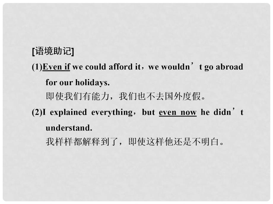 高中英语 Unit 3 Celebration Period Three Lesson 11 Weddings课件 北师大版必修1_第3页