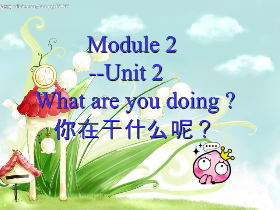 M2U2_What_are_you_doing_第1页