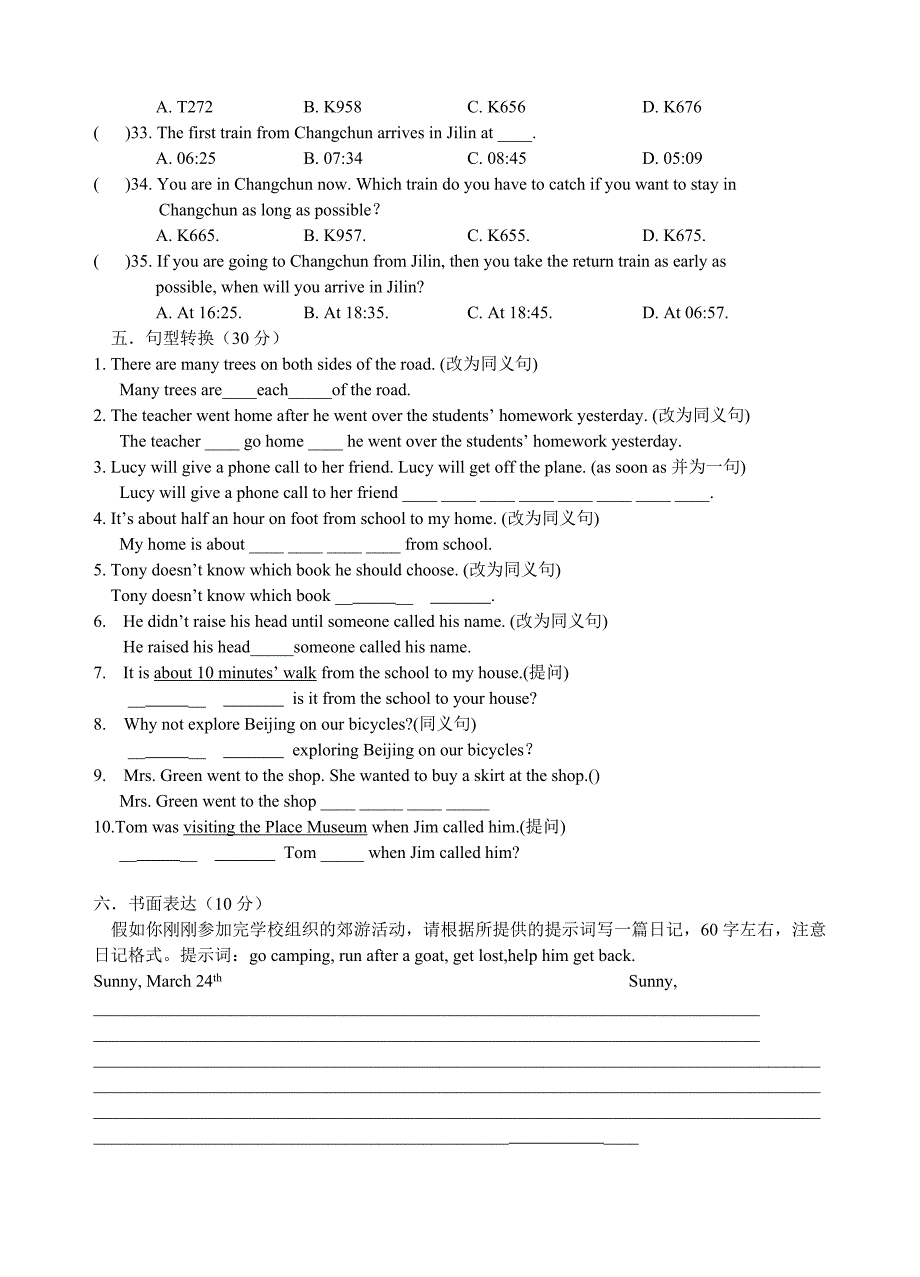 八年级u6t2测试_第4页