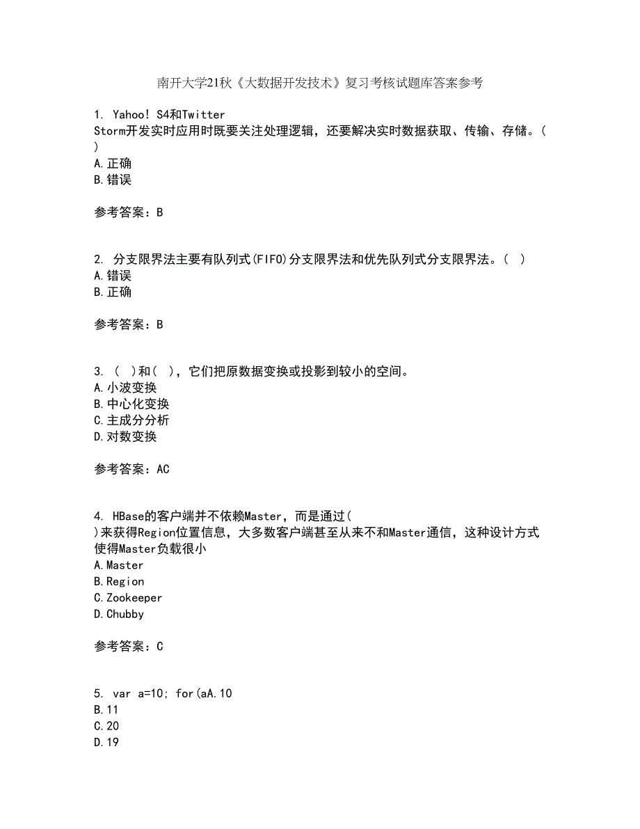 南开大学21秋《大数据开发技术》复习考核试题库答案参考套卷65_第1页