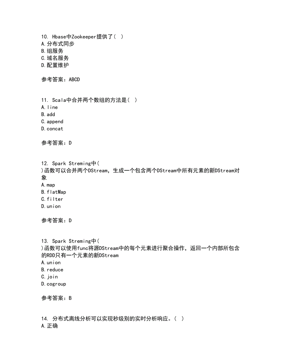 南开大学21秋《大数据开发技术》复习考核试题库答案参考套卷65_第3页