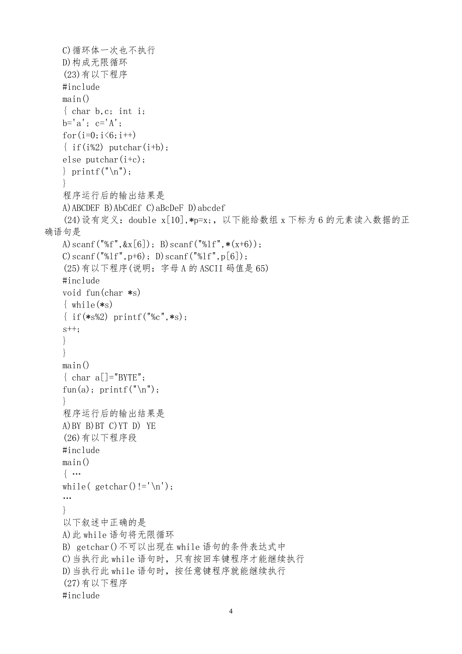 2011年3月全国计算机等级考试二级C语言笔试试题及答案.doc_第4页