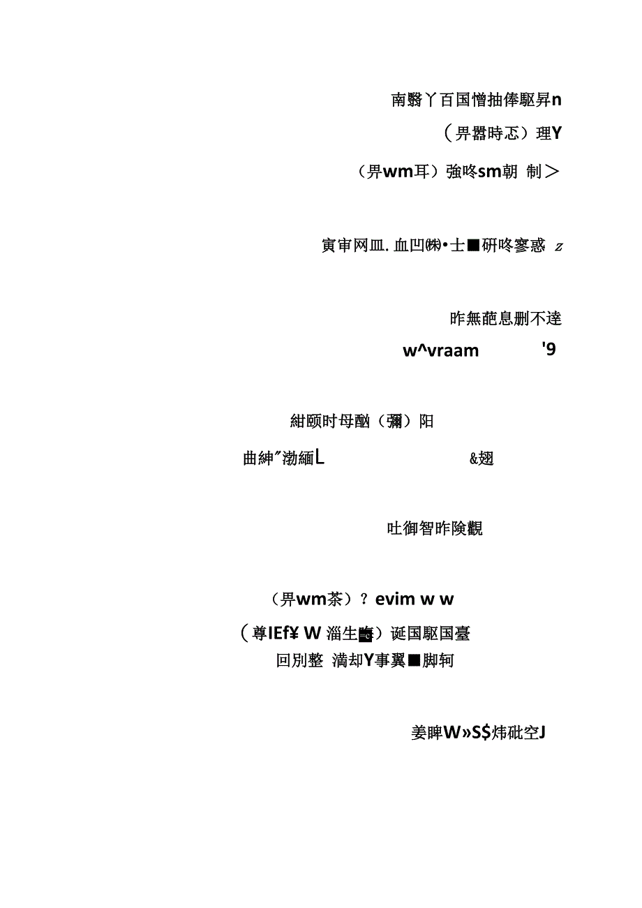 文明村建设台账资料整理_第2页