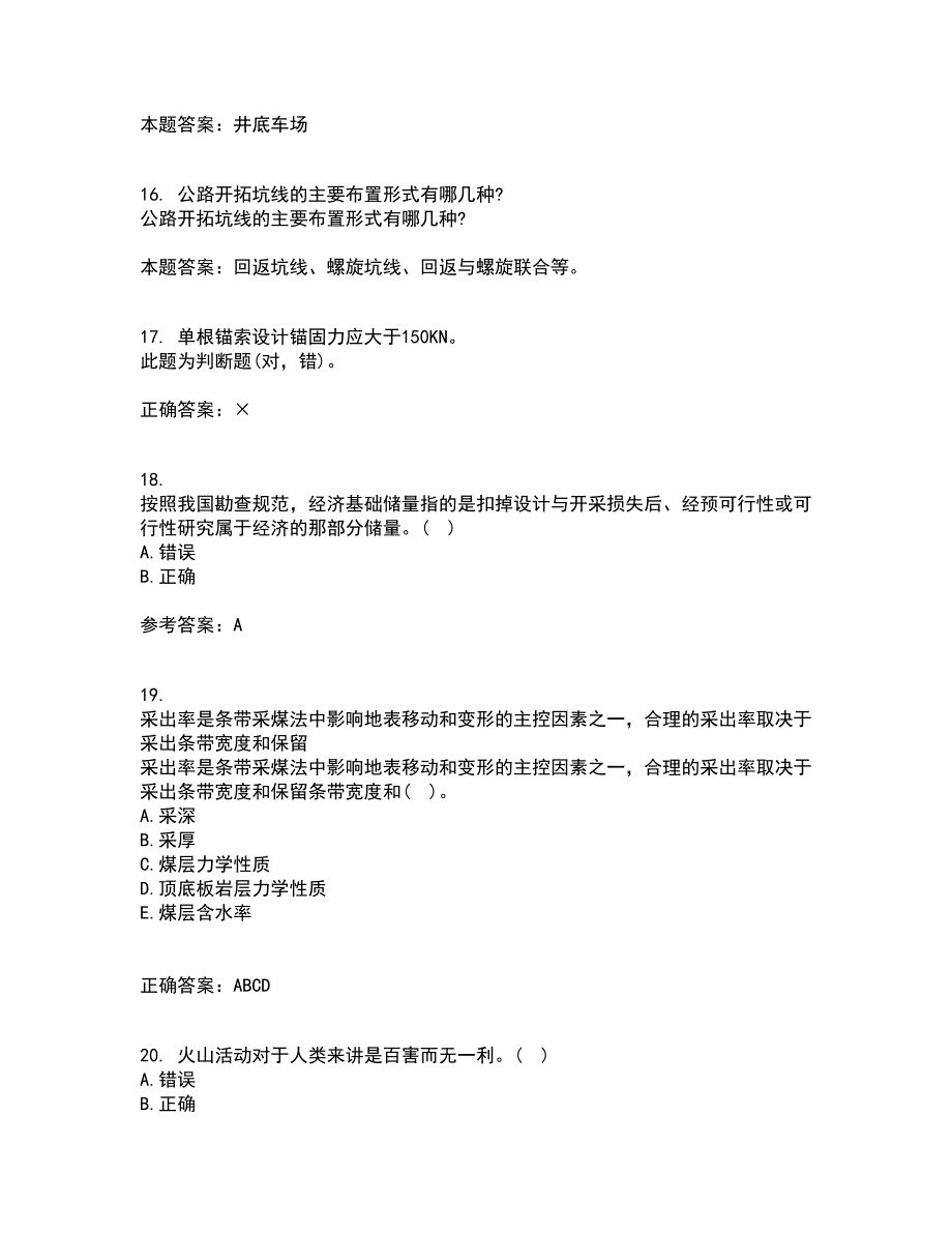 东北大学21春《矿山地质I》离线作业2参考答案61_第4页