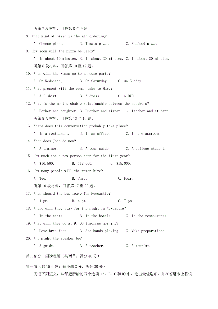 2022年高三英语4月模拟考试试题_第2页