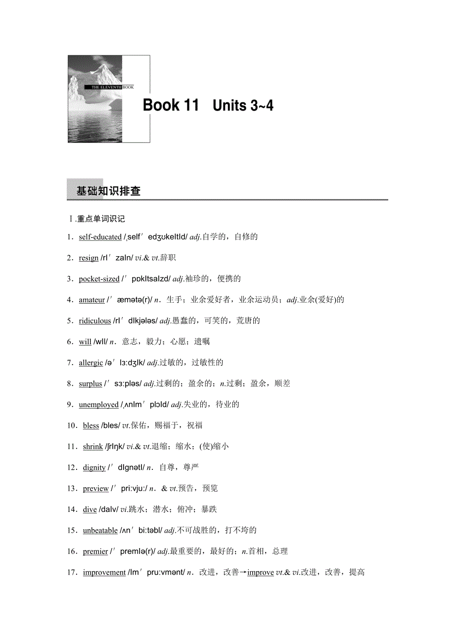 Book11Units34_第1页