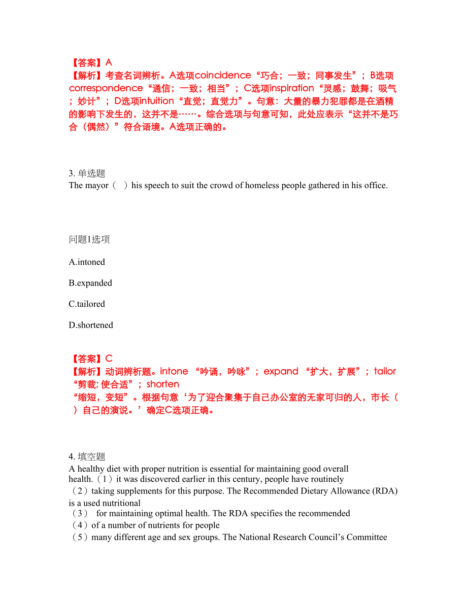 考研考博-考博英语-中国矿业大学模拟考试题含答案24_第2页