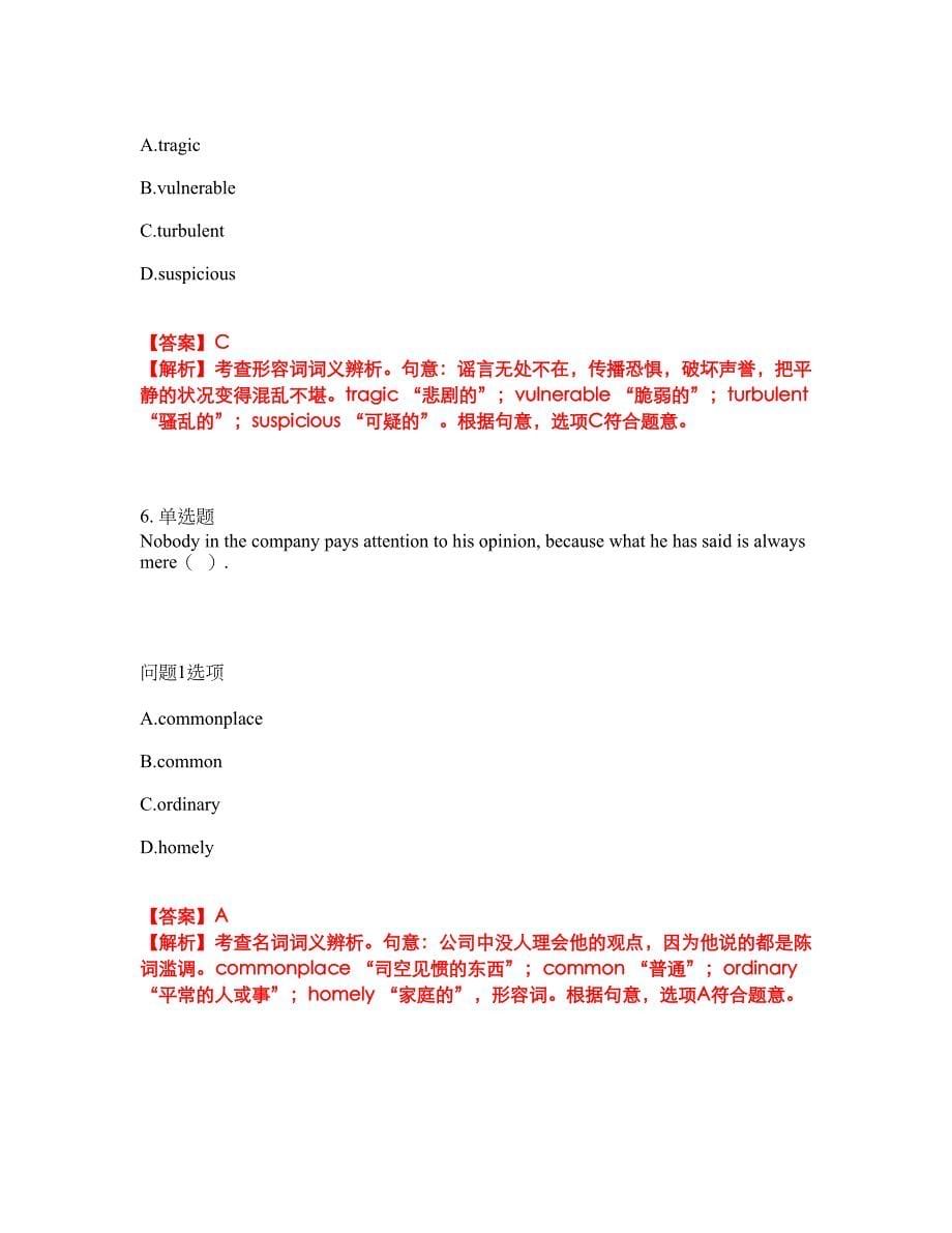 考研考博-考博英语-中国矿业大学模拟考试题含答案24_第5页