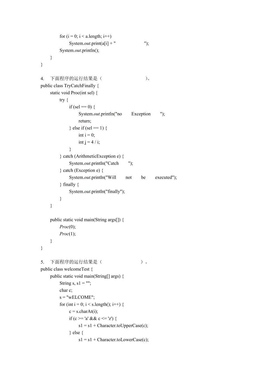 大学期末考试Java题库.doc_第2页