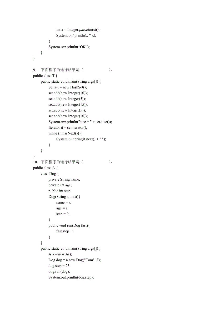 大学期末考试Java题库.doc_第4页