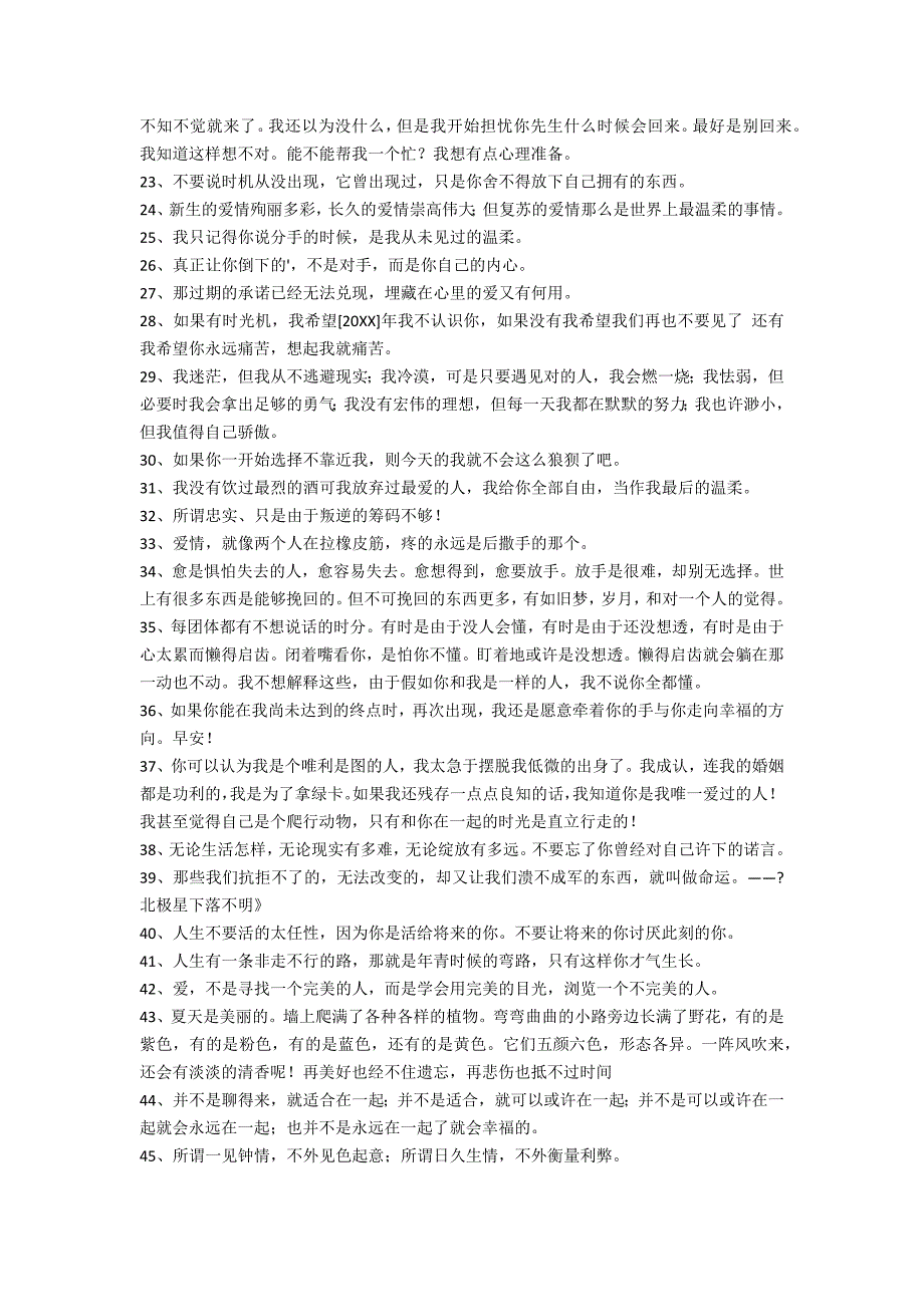 2022年简单的网络流行的语录锦集45条（网络语言2022流行句）_第2页