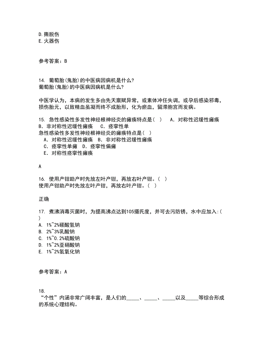 吉林大学21秋《病理解剖学》在线作业三答案参考3_第4页