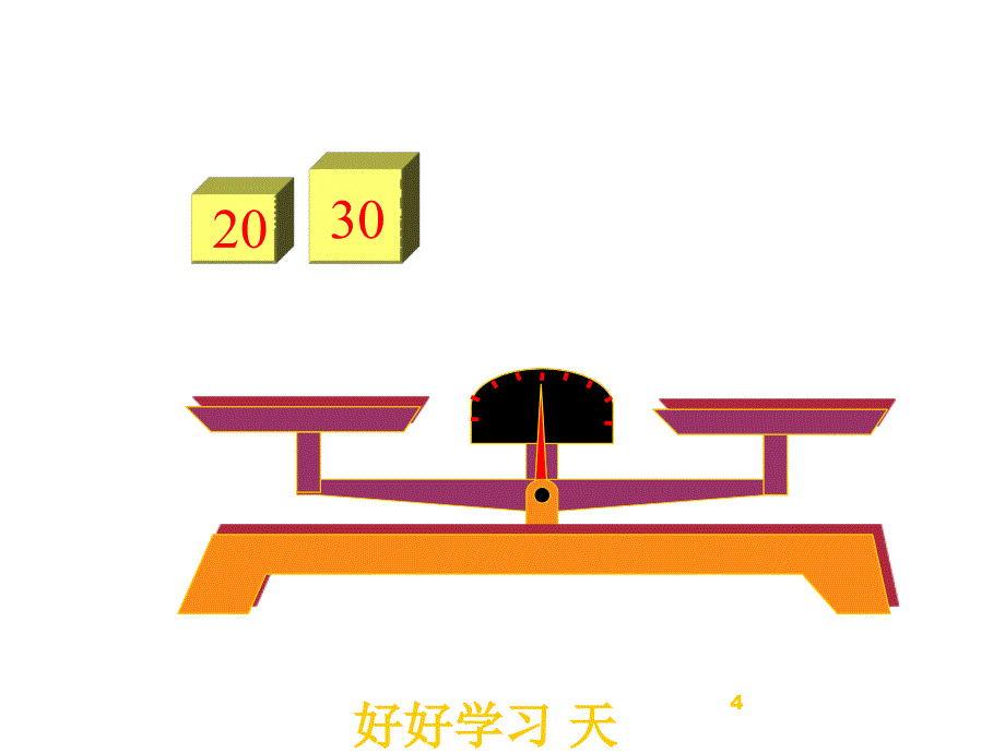 五年级数学上册人教版-方程的意义名师教学PPT课件(5)_第4页