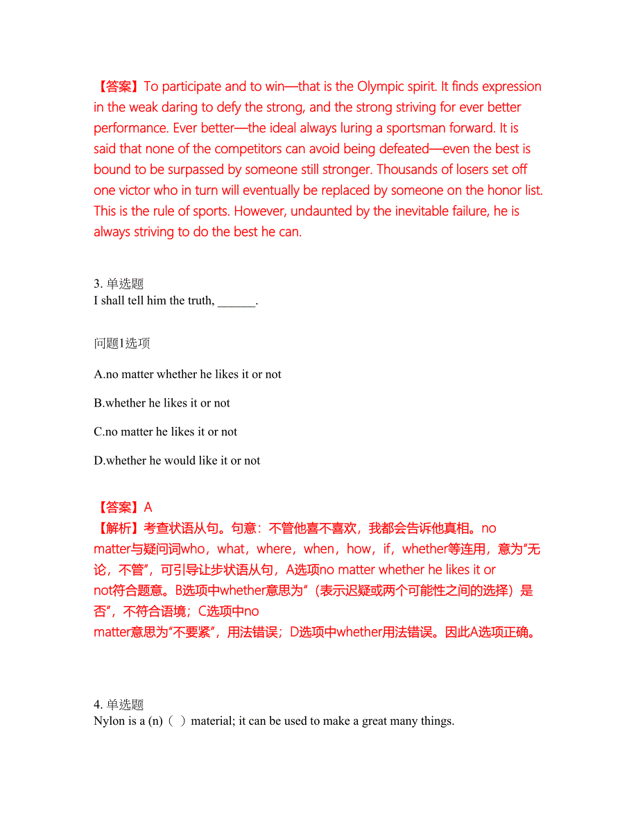 2022年考博英语-湖南师范大学考前模拟强化练习题20（附答案详解）_第2页