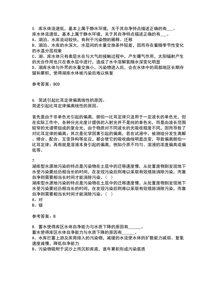 国家开放大学22春《环境水利学》离线作业一及答案参考95_第2页