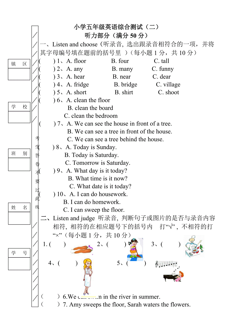 人教版五年级上英语期末综合试卷(二)(有答案)_第1页