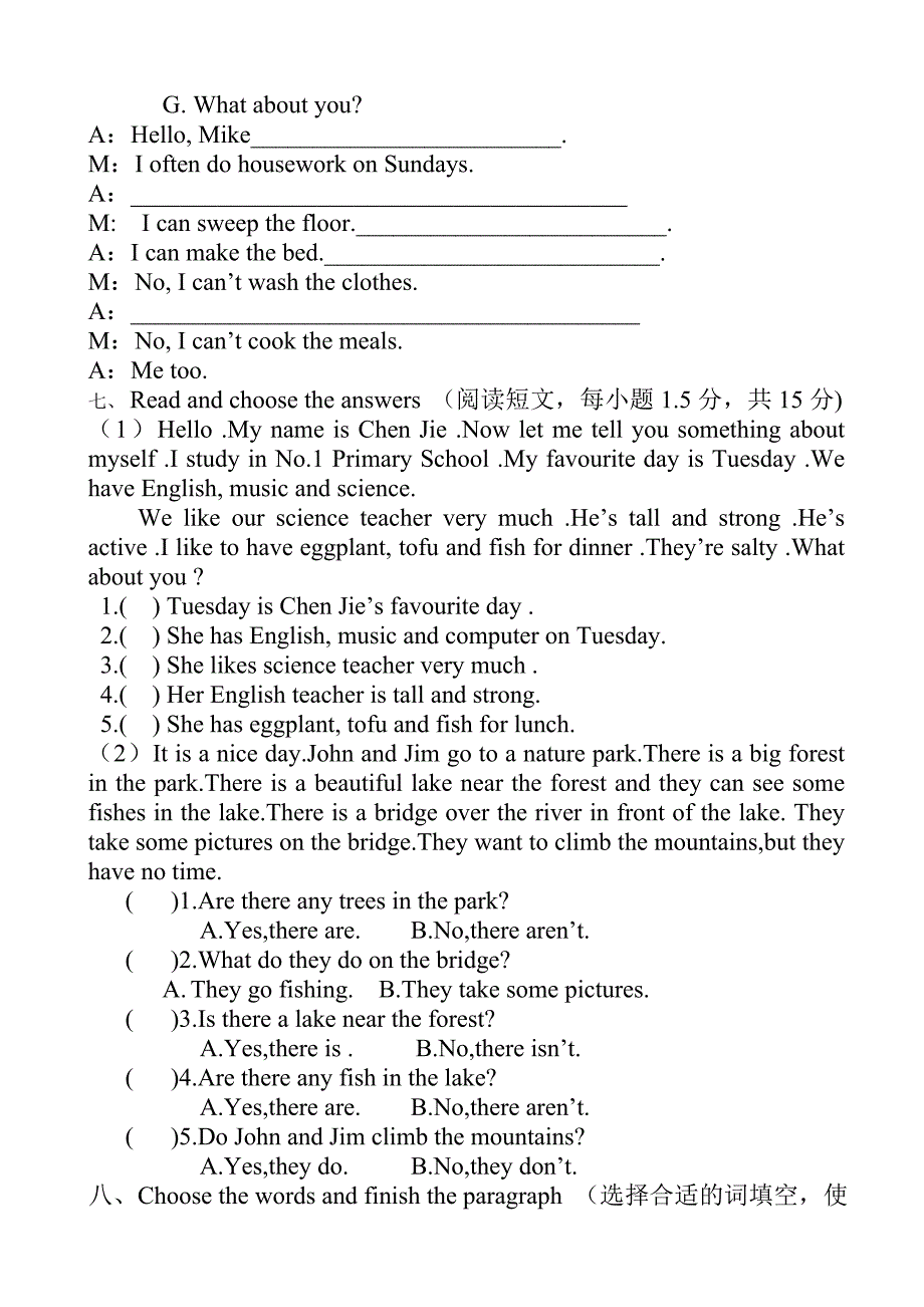 人教版五年级上英语期末综合试卷(二)(有答案)_第3页